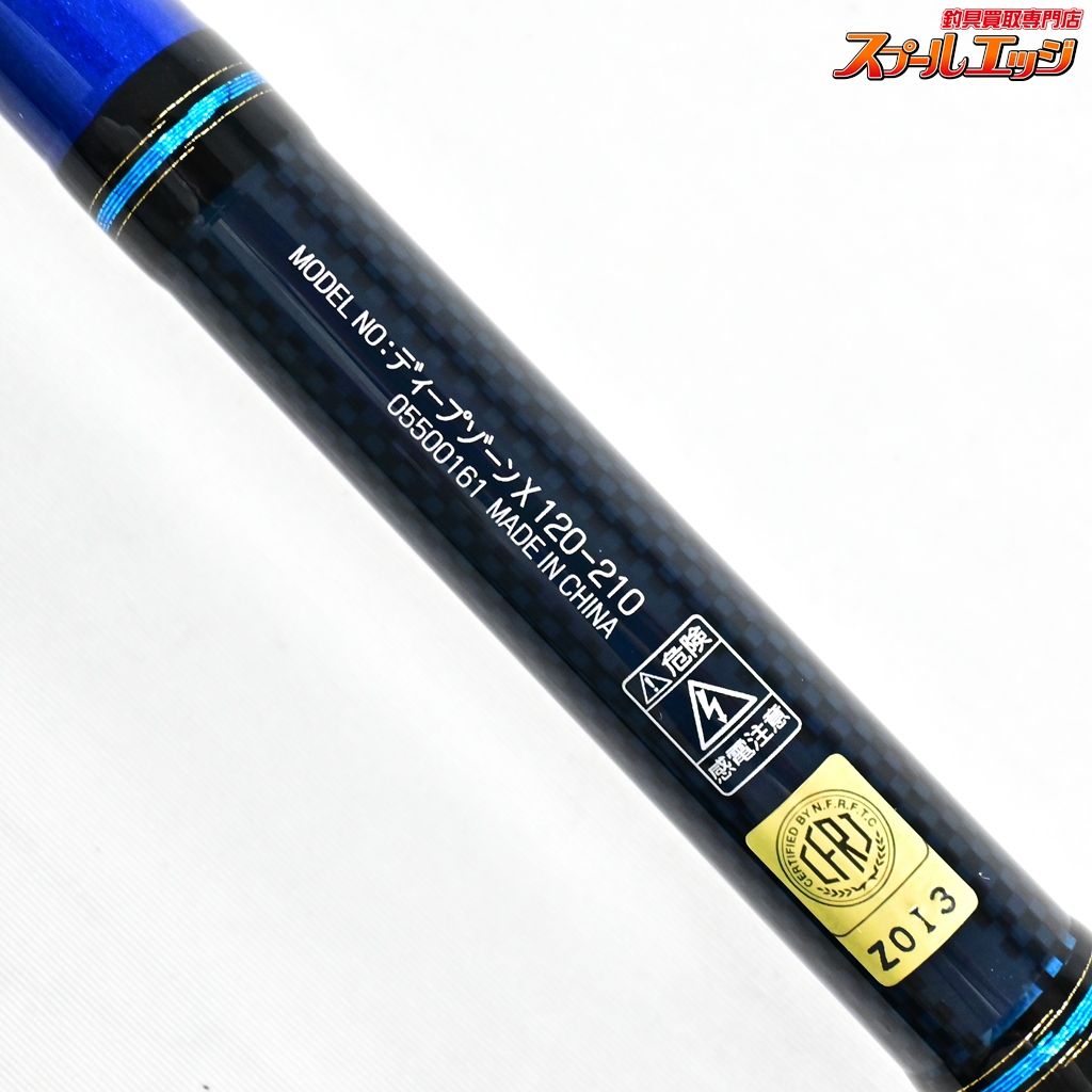 【ダイワ】 ディープゾーンX 120-210 DAIWA DEEPZONE-X タラ ホッケ
