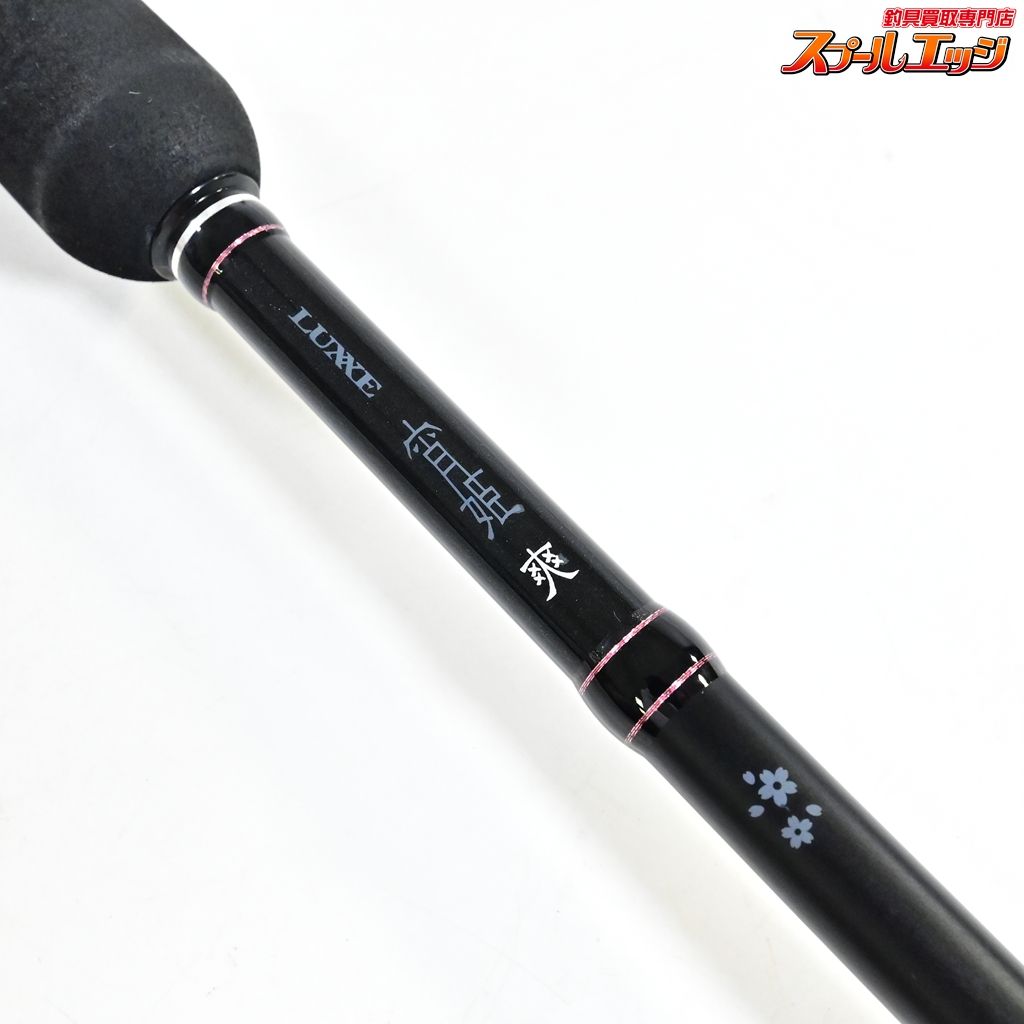 フィッシング Gamakatsu/がまかつ LUXXE/ラグゼ 宵姫 爽 S78M-solid