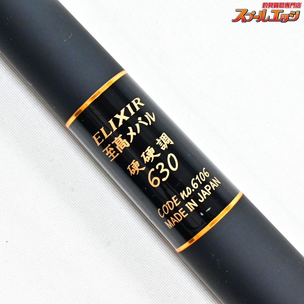 【宇崎日新】 エリクシア 至高メバル 硬硬調630 際釣り NISSIN ELIXIR
