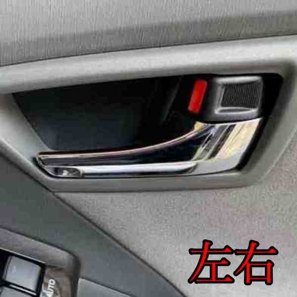 2011年 Prius ZVW-30 左、後ろ車のインナードアハンドルです。 トヨタ