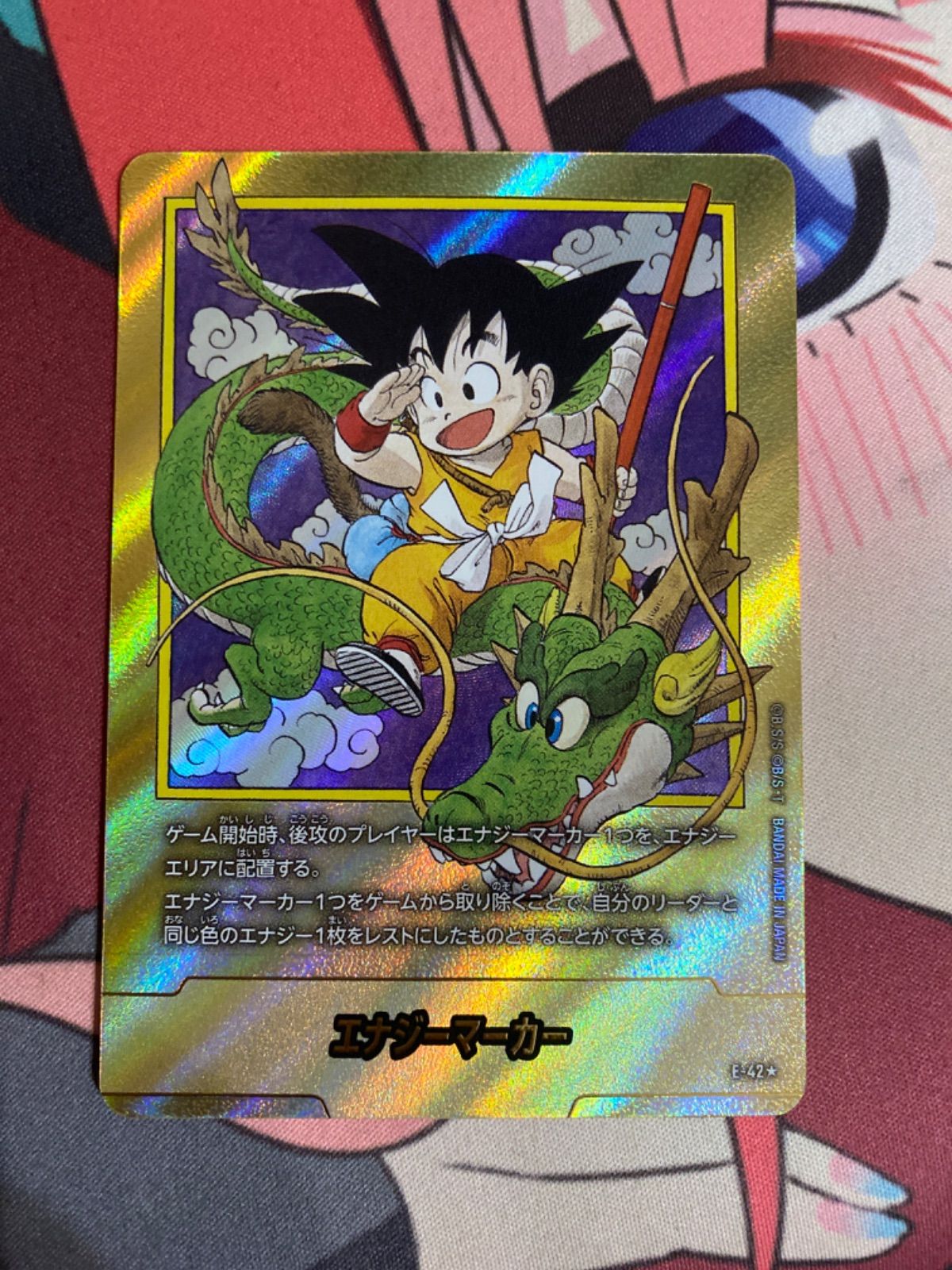 ドラゴンボール フュージョンワールド エナジーマーカー 金 1巻 マンガ