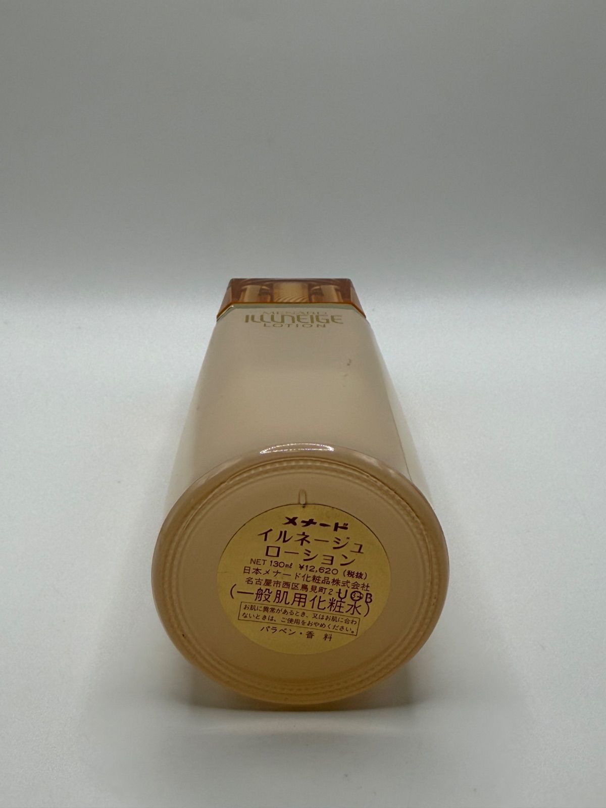 MENARD イルネージュ ローション 130ml
