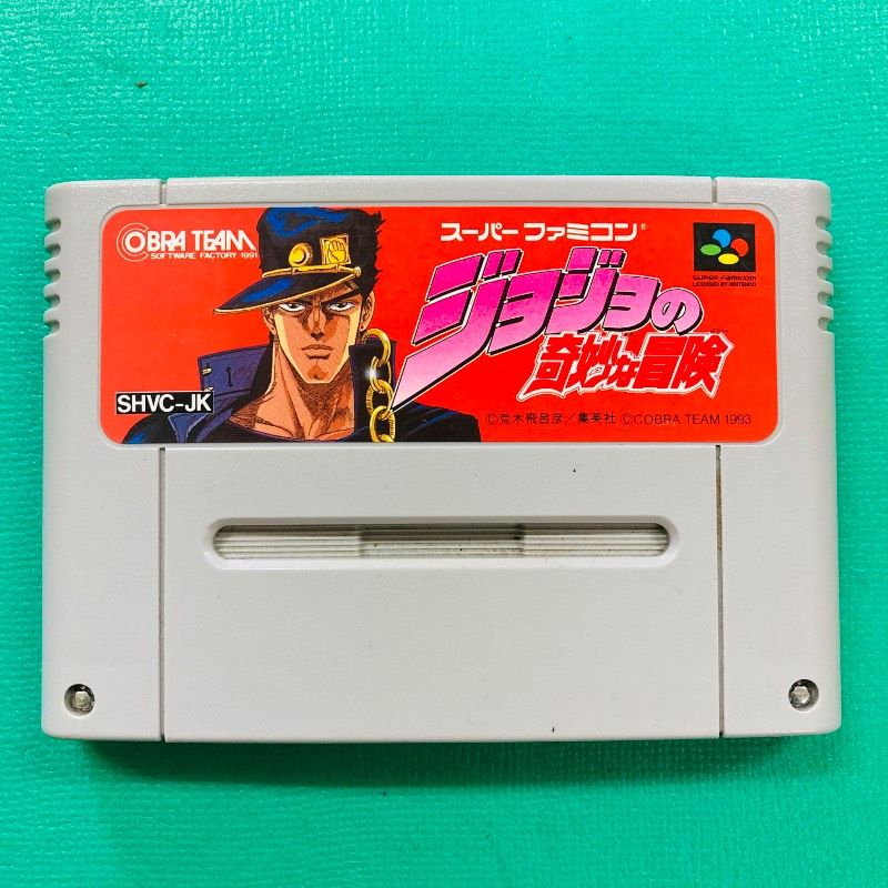 スーパーファミコン ジョジョの奇妙な冒険 コブラチーム SFC