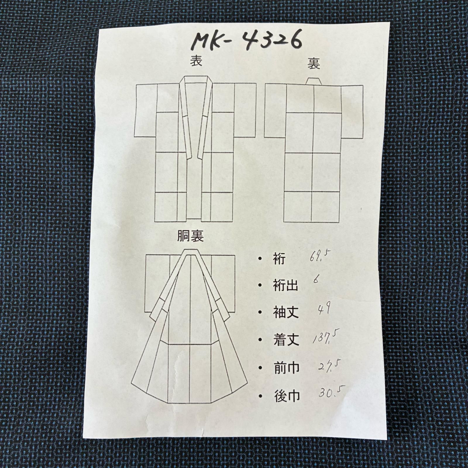 壱0680 本絹泥藍村山大島紬男着物羽織裄71丈154К藍亀甲新品証紙