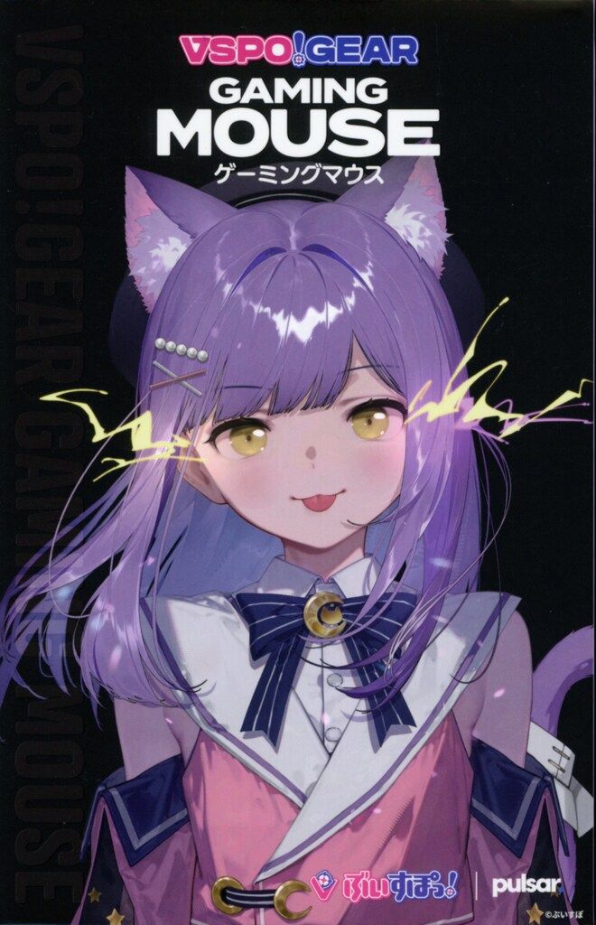 株式会社バーチャルエンターテイメント VSPO!GEARゲーミングマウス ぶ