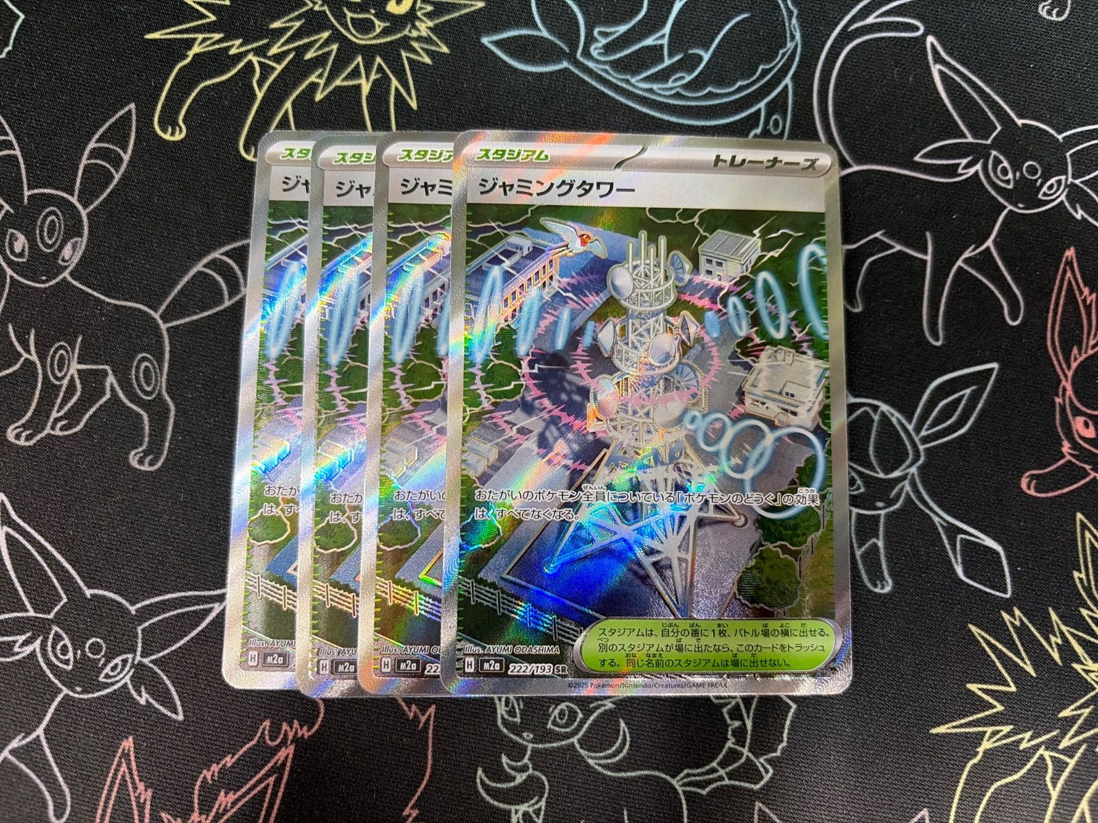 ポケモンカード ジャミングタワーSR - メルカリ