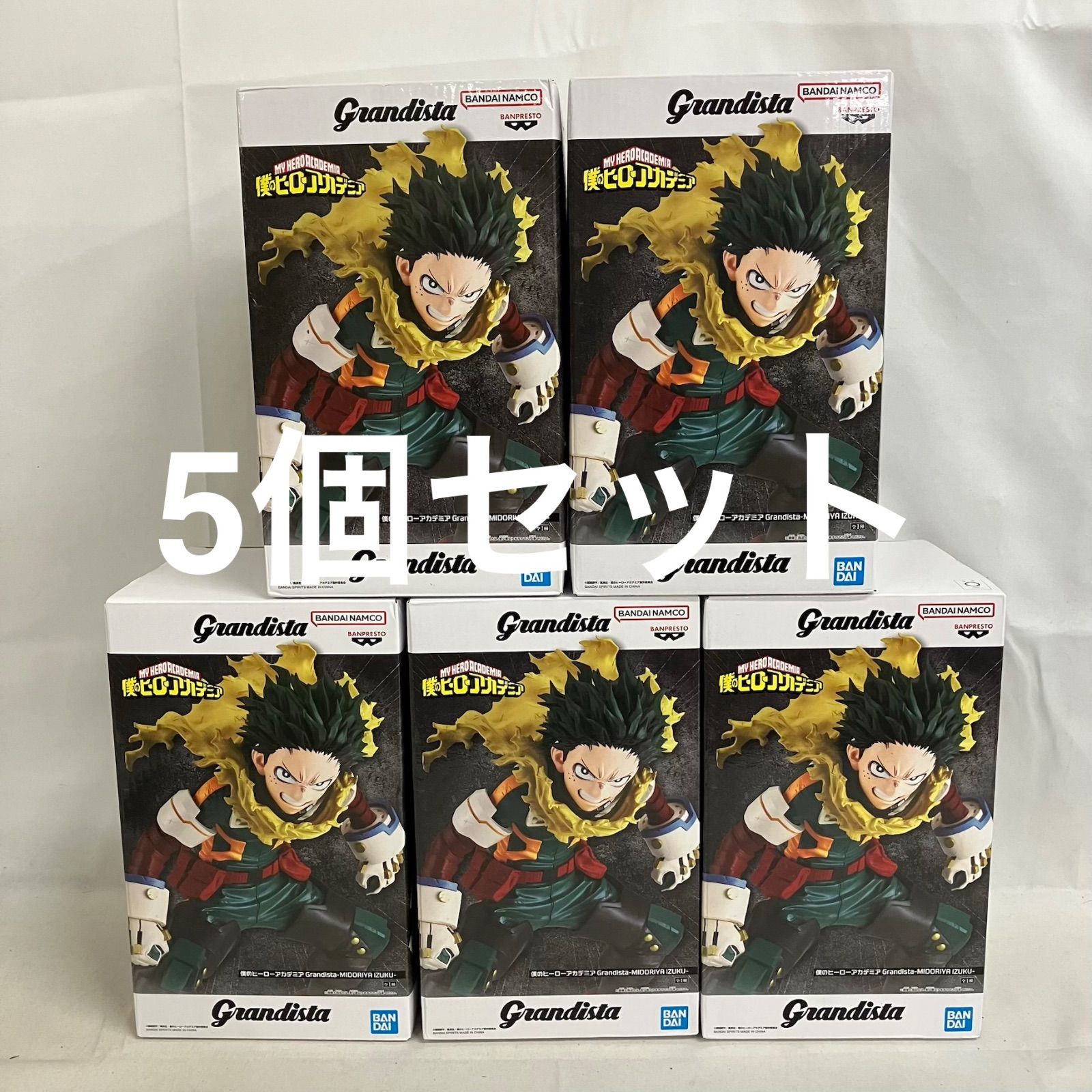 未開封 僕のヒーローアカデミア Grandista 緑谷出久 フィギュア 5個