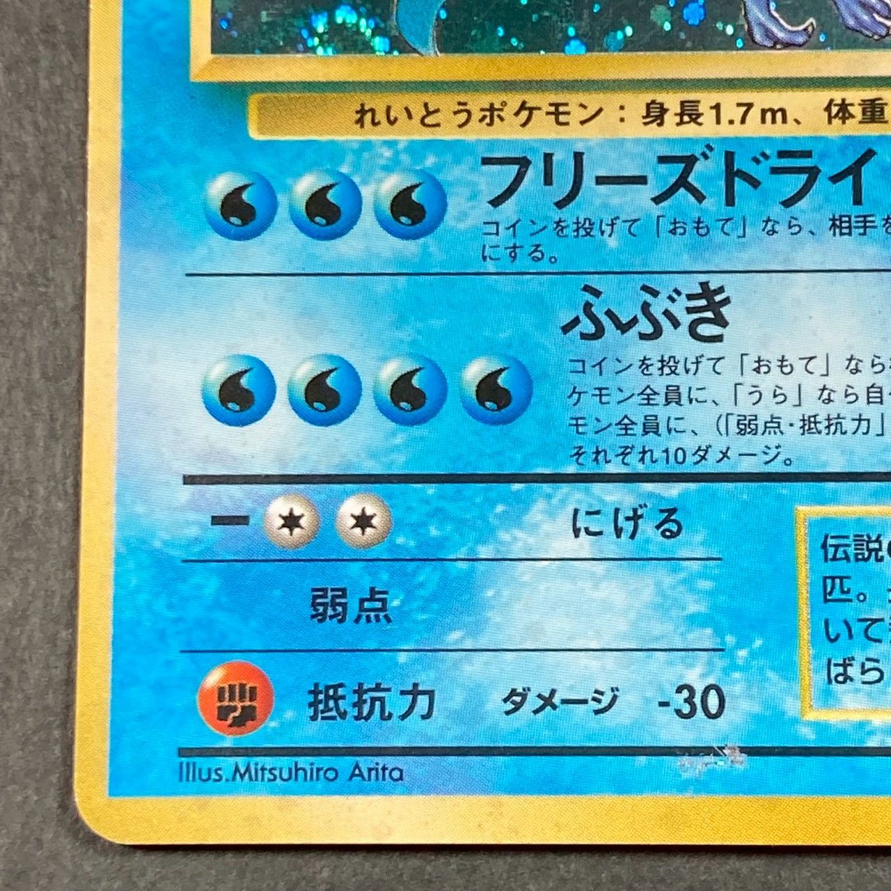 PM1】旧裏キラ フリーザー - メルカリ