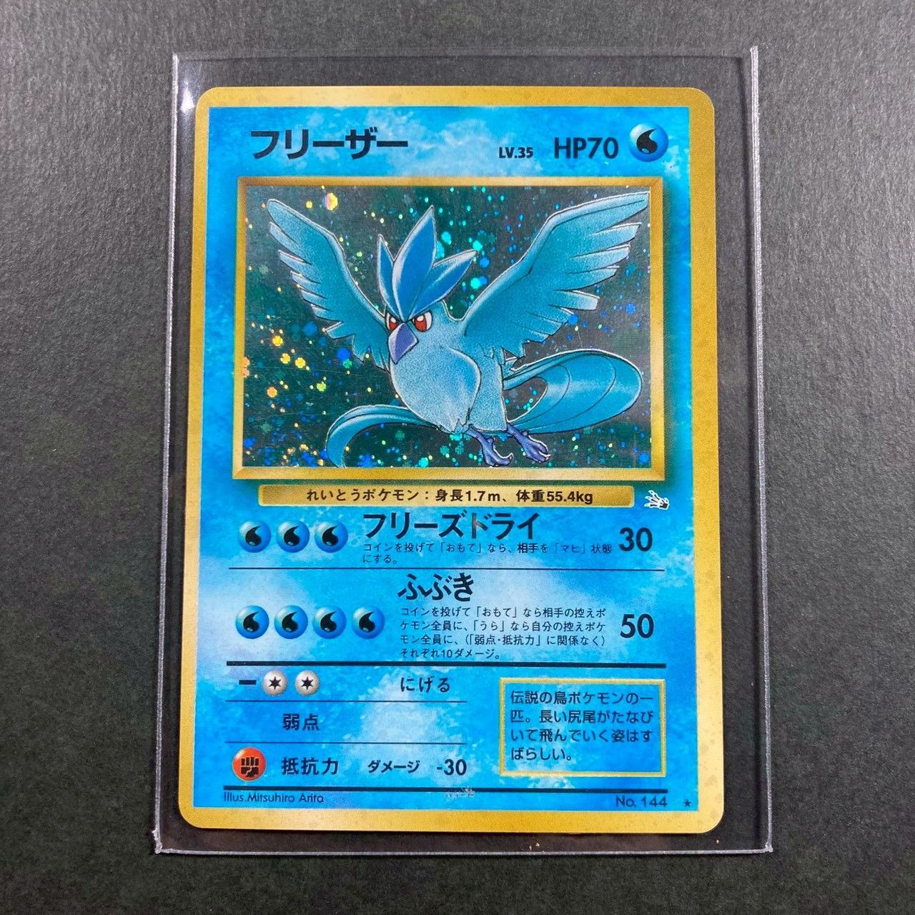 PM1】旧裏キラ フリーザー - メルカリ