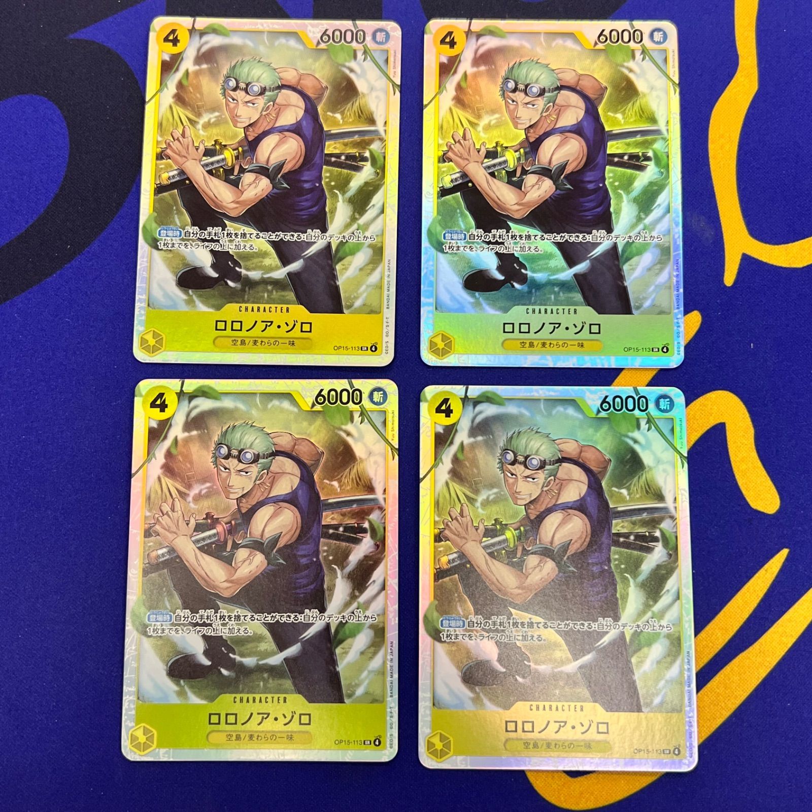 ワンピースカード ②ロロノア・ゾロ OP15-113 4枚セット - メルカリ