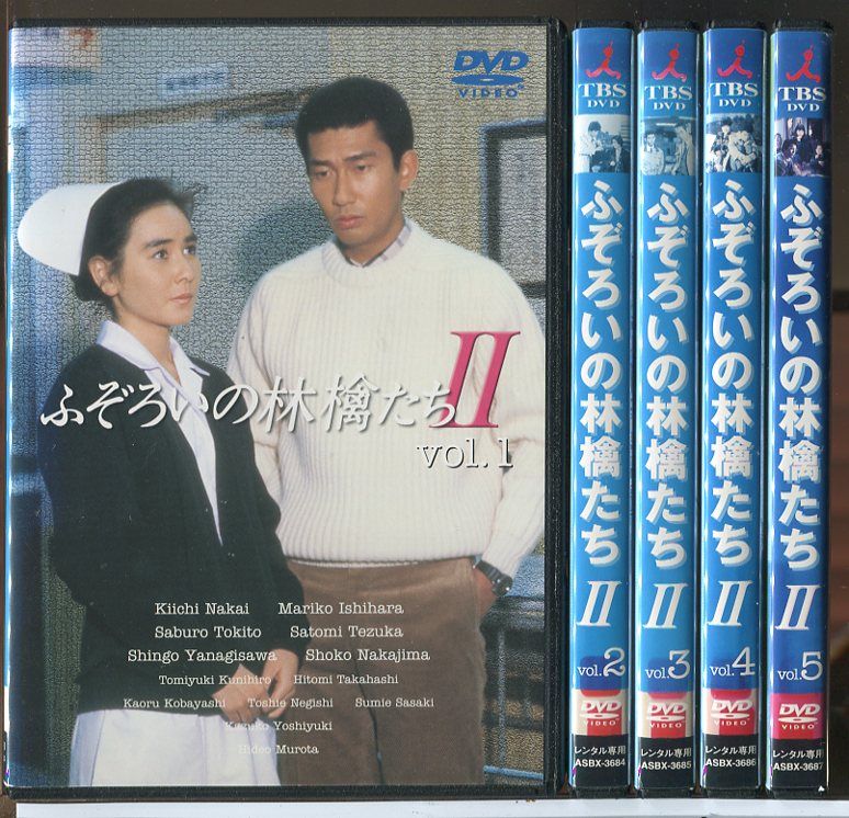 ふぞろいの林檎たち 全5巻 ＋2 全5巻 全10巻 レンタル落ちDVD 中井貴一