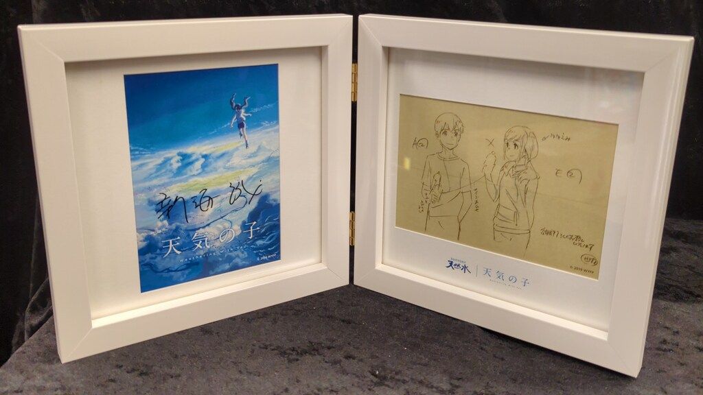 サントリー天然水 新海誠 天気の子 新海誠監督サイン入り(印字