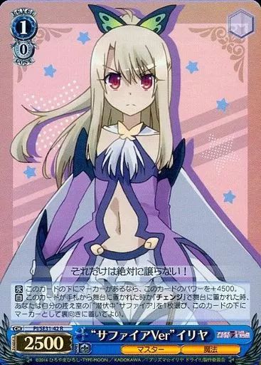 中古】ヴァイスシュヴァルツ PI/SE31-42[R]：(ホロ)“サファイアVer