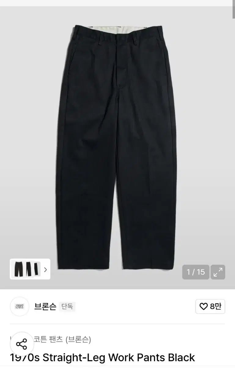 BRONSON ワークパンツ