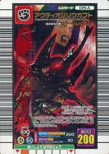 中古】ムシキング 019-A[キラ赤]：アクティオンゾウカブト - メルカリ