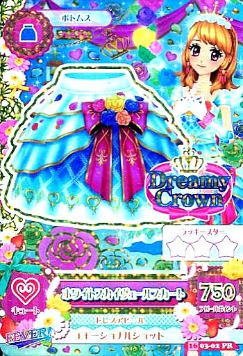 トレーディングカード アイカツ！ ホワイトヴェール プレミアムレア