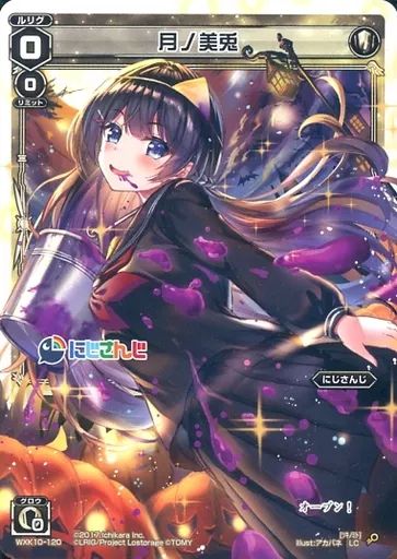 中古】ウィクロス WXK10-120[LC]：月ノ美兎 - メルカリ