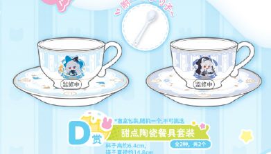 一番くじ　アークナイツ　D賞　スカジ　スペクター　マグカップセット アークナイツ 明日方舟 一番くじ デザートはいかがですか？ D賞