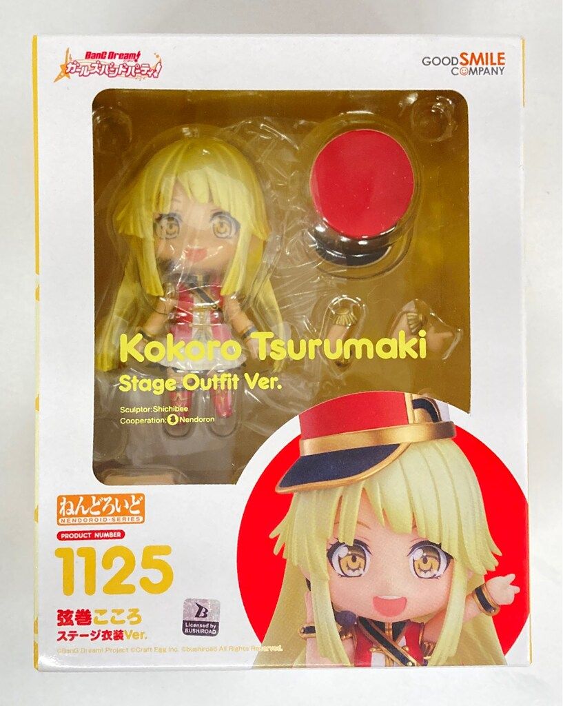 グッドスマイルカンパニー ねんどろいど バンドリ! 弦巻こころ