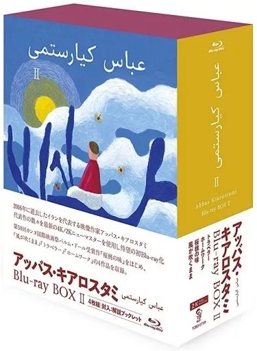 中古】洋画Blu-ray Disc アッバス・キアロスタミ ニューマスターBlu
