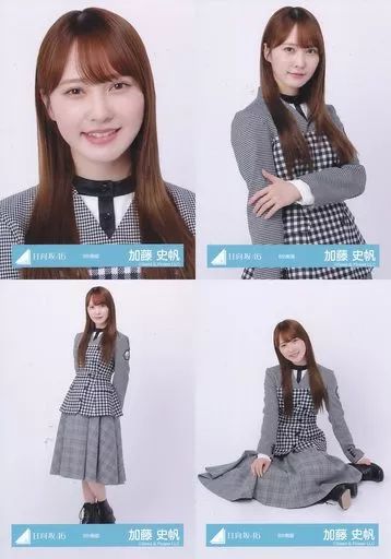 中古】生写真(乃木坂46) ◇加藤史帆/日向坂46ランダム生写真【8th制服