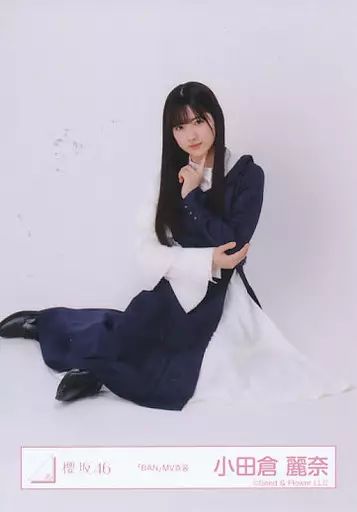 中古】生写真(乃木坂46) 小田倉麗奈/座り/櫻坂46ランダム生写真【「BAN