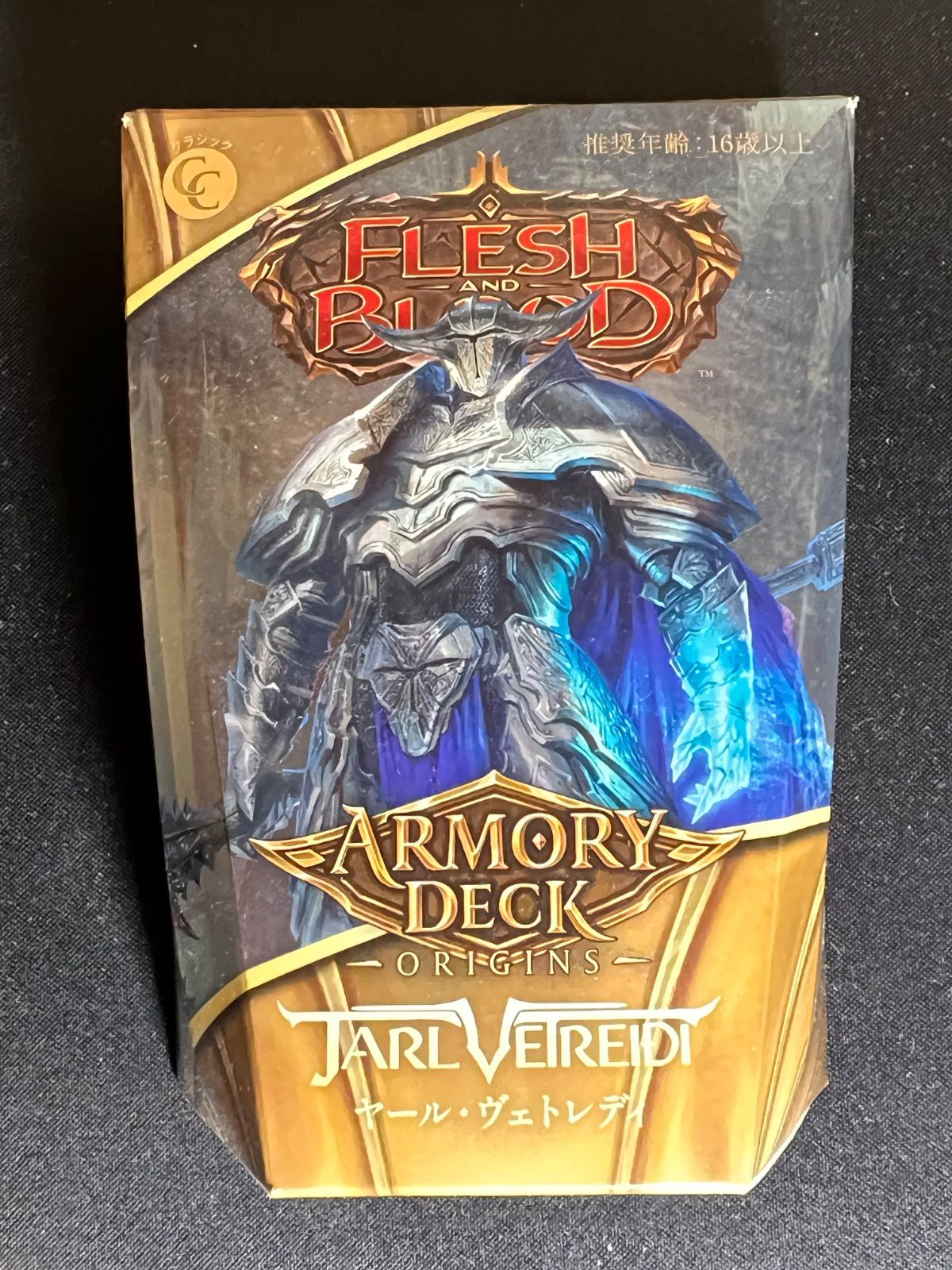 Jarl Vetreidi ヤール・ヴェトレディ デッキ CC 新品 FaB アーモリー