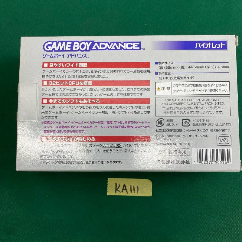 ◇KA111【美品】Nintendo GAMEBOY ADVANCE AGB-001 バイオレット 本体