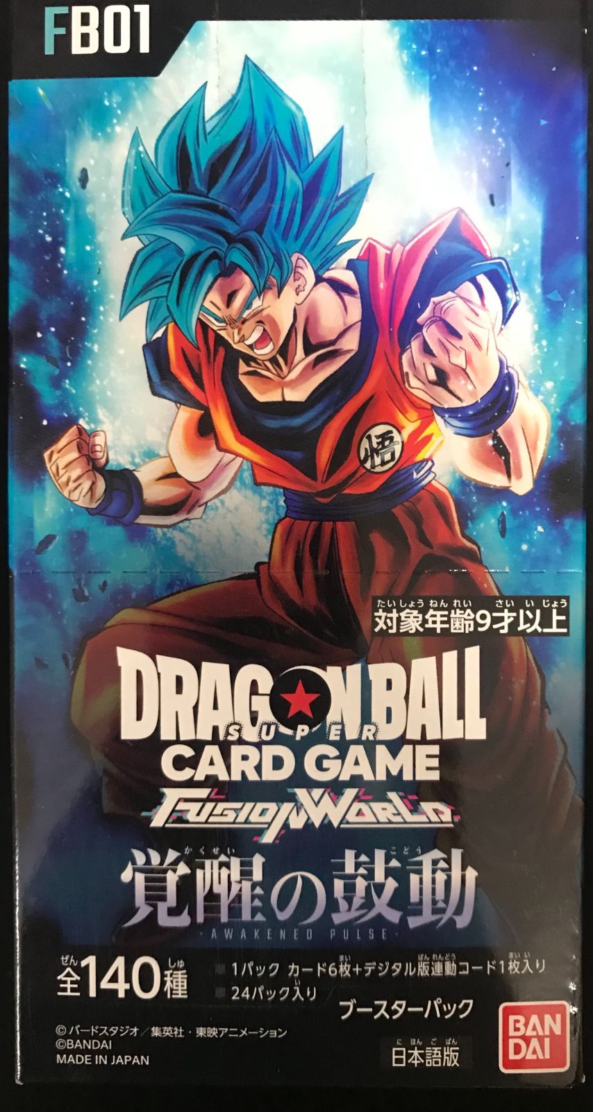 ドラゴンボールカード フュージョンワールド 覚醒の鼓動 未開封 テープ
