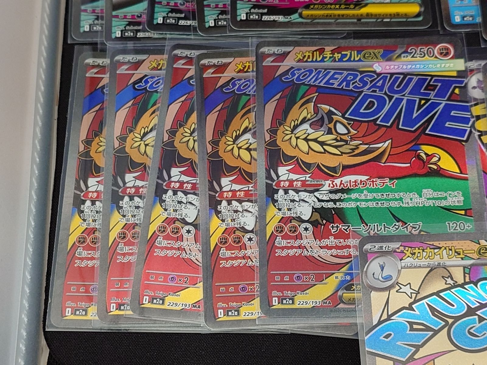 メガドリームex MAレア 全10種コンプリートセット 5セット分 計50枚