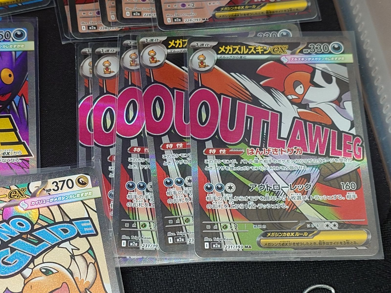 メガドリームex MAレア 全10種コンプリートセット 5セット分 計50枚