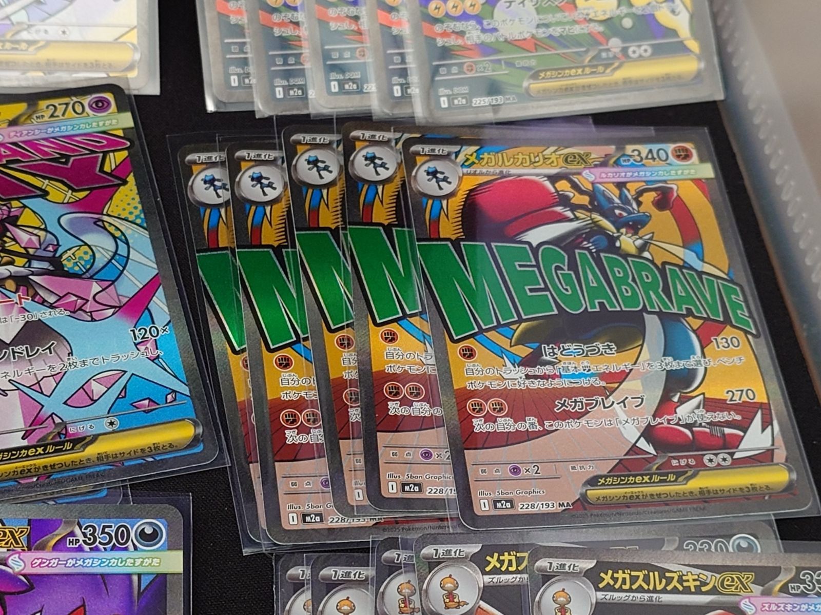 メガドリームex MAレア 全10種コンプリートセット 5セット分 計50枚