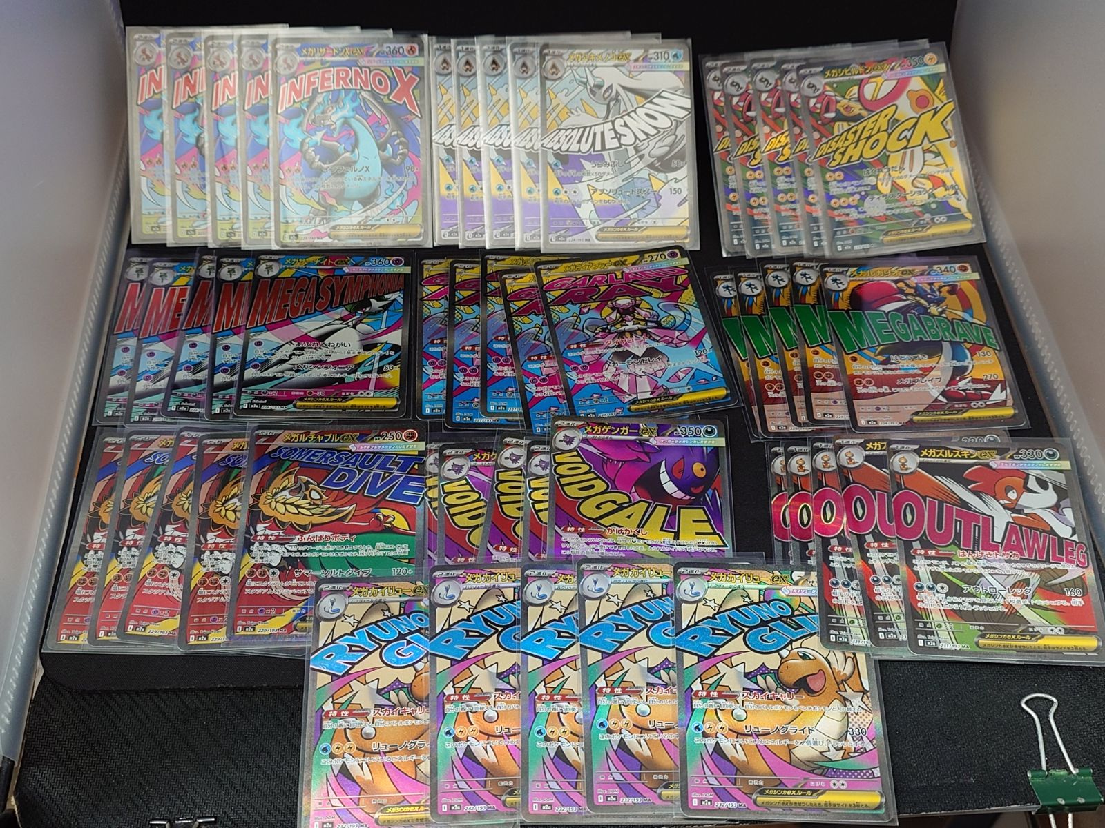 メガドリームex MAレア 全10種コンプリートセット 5セット分 計50枚