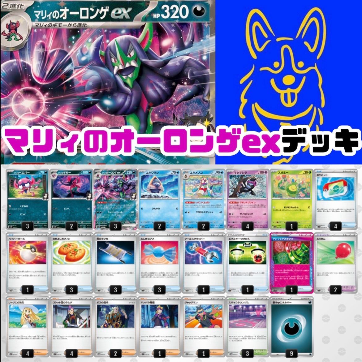 ポケモンカード マリィのオーロンゲexデッキ 構築済みデッキ デッキ