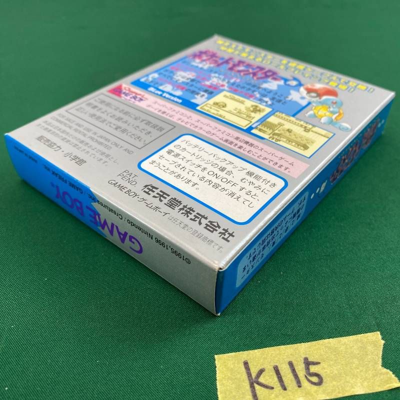 ◇K115【美品】Nintendo GAMEBOY ポケットモンスター 青 ソフト カバー