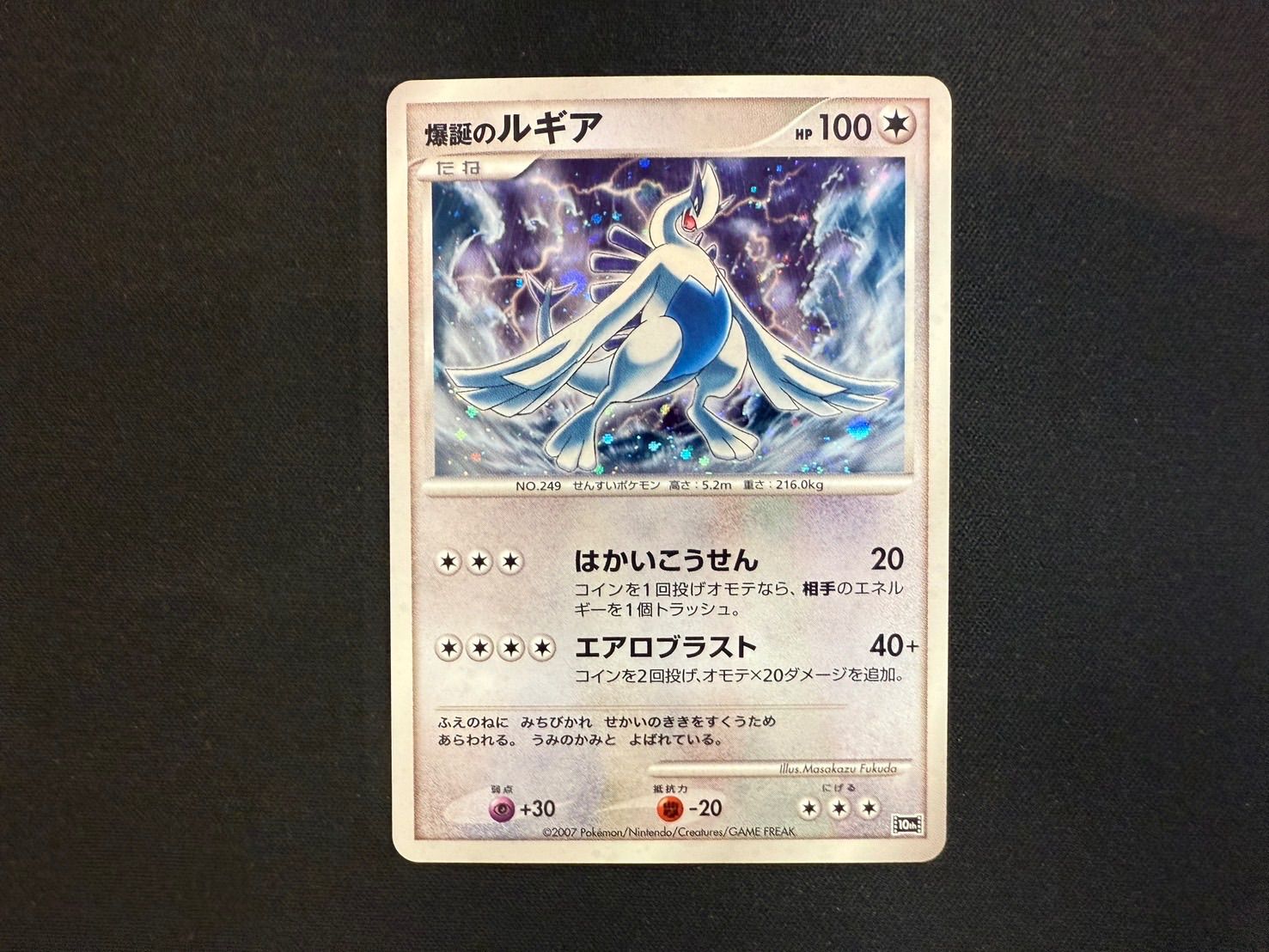爆誕のルギア PROMO プレミアシート ポケモンカードゲーム 爆誕のルギア PROMO プレミアシート ポケモンカードゲーム ポケモン