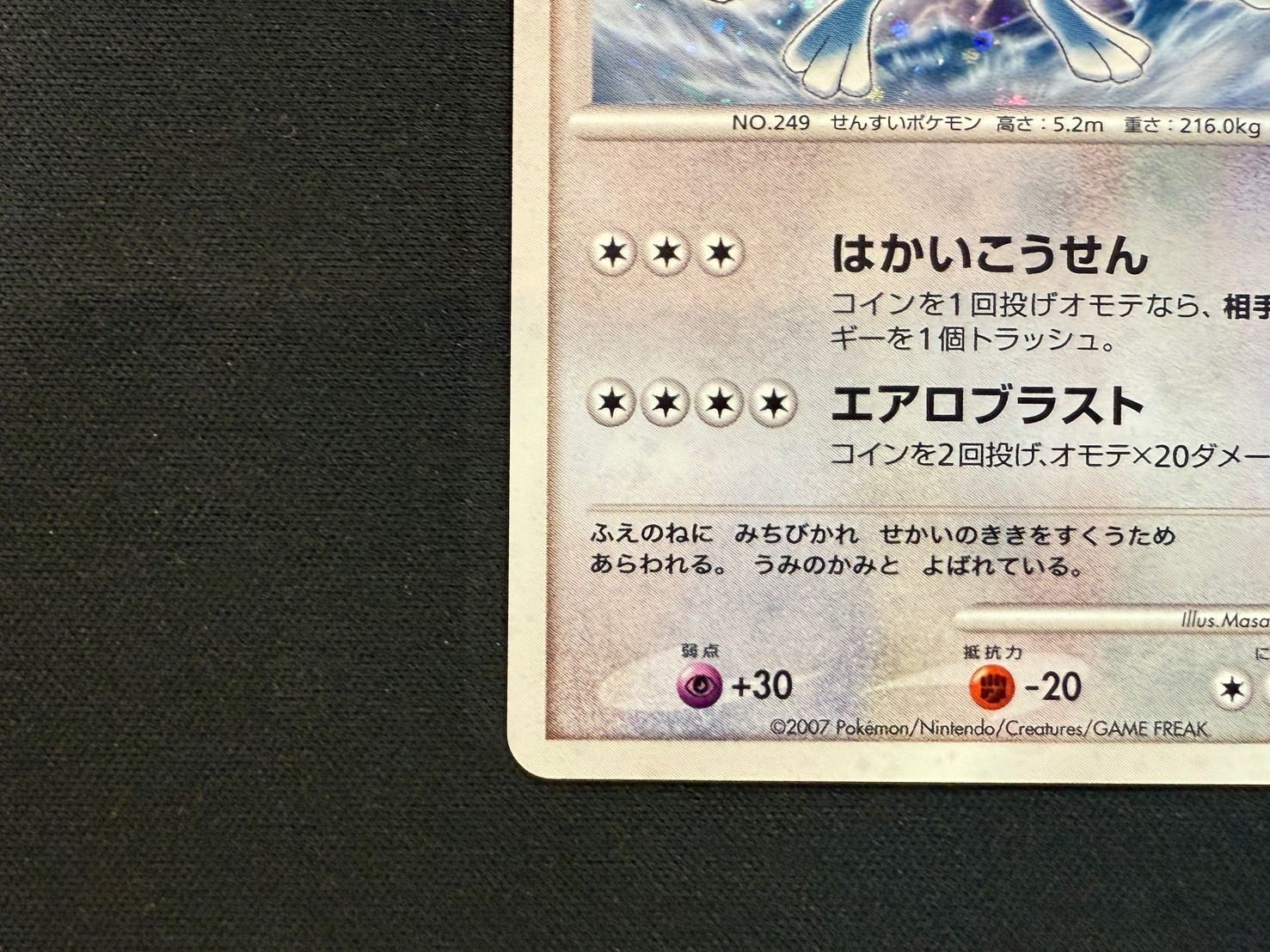 ポケモンカード 爆誕のルギア 映画10周年記念プレミアムシート 10th