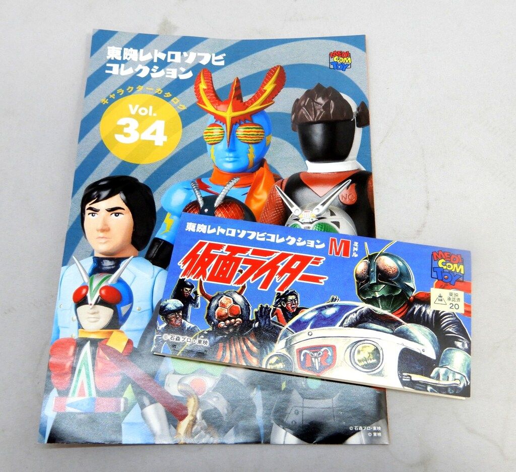 メディコムトイ ミドルサイズ/東映レトロソフビコレクション 仮面