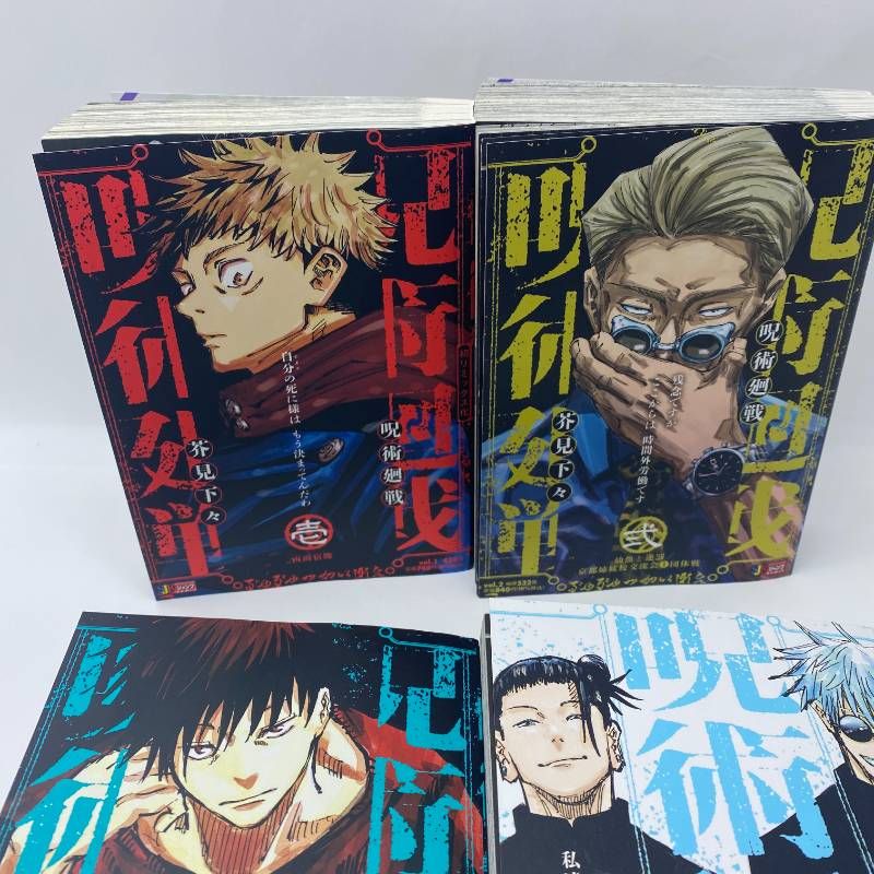 呪術廻戦 リミックス 1-4巻 新品未読本 ジャンプREMIX 全巻初版 - メルカリ