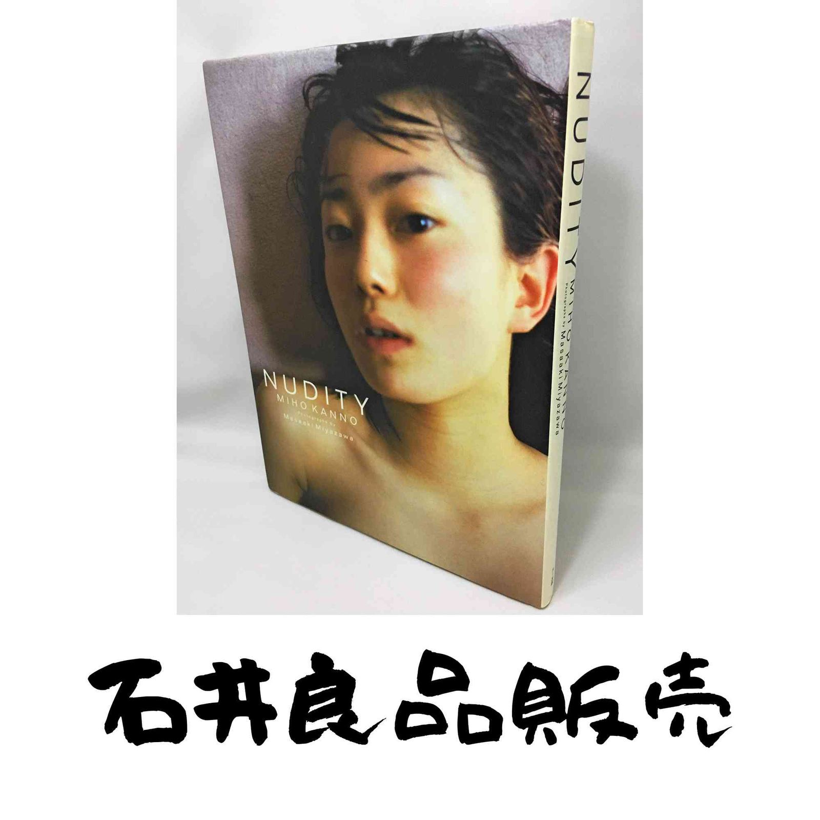 菅野 美穂 nudity