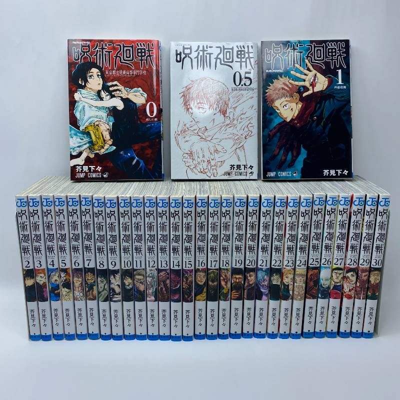 呪術廻戦　全30巻　初版 14巻以外初版 呪術廻戦 全巻セット 全0-30巻+0.5巻 14巻以降初版 美品 - メルカリ