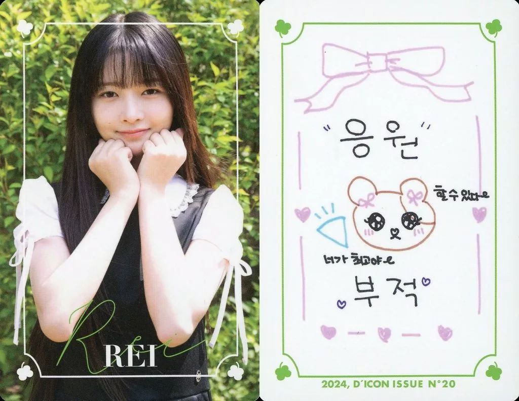 中古】コレクションカード(女性) IVE/レイ(REI)/裏面印刷メッセージ