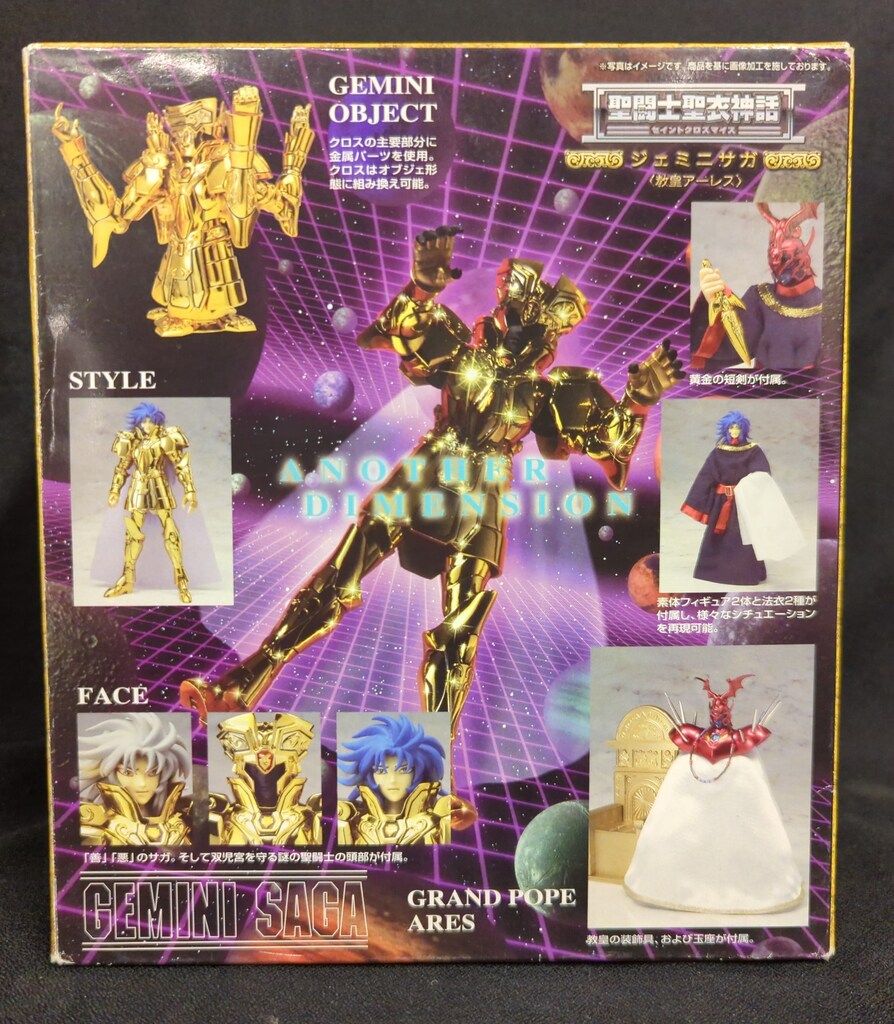 聖闘士聖衣神話 | ジェミニサガ&アーレス教皇 BANDAI 商品一覧 魂