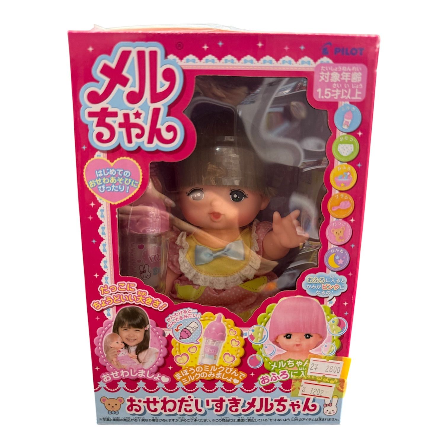 おせわだいすきメルちゃん 未開封 - メルカリ