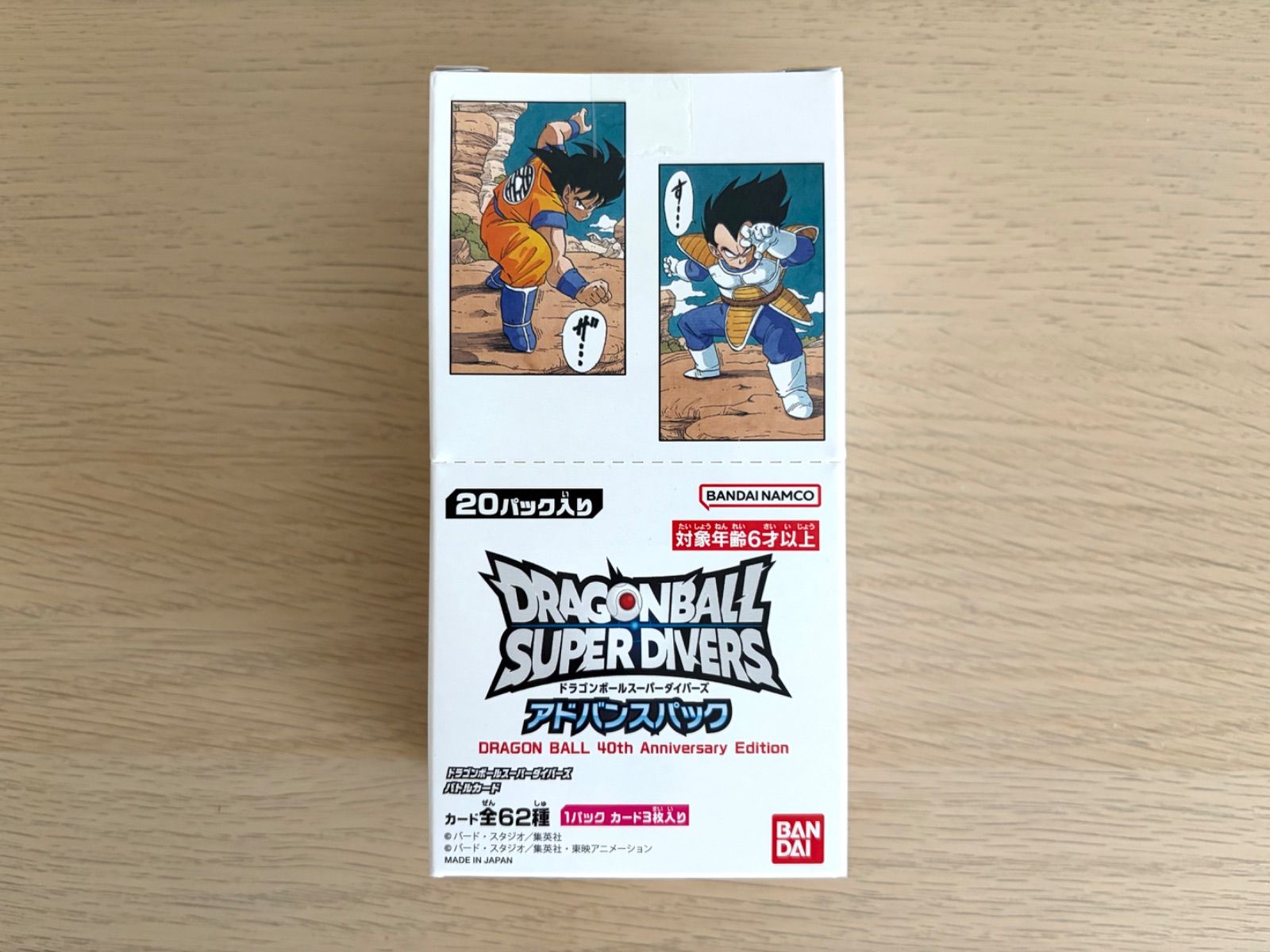 ドラゴンボール ダイバーズ アドバンスパック 40th 孫悟飯幼年期