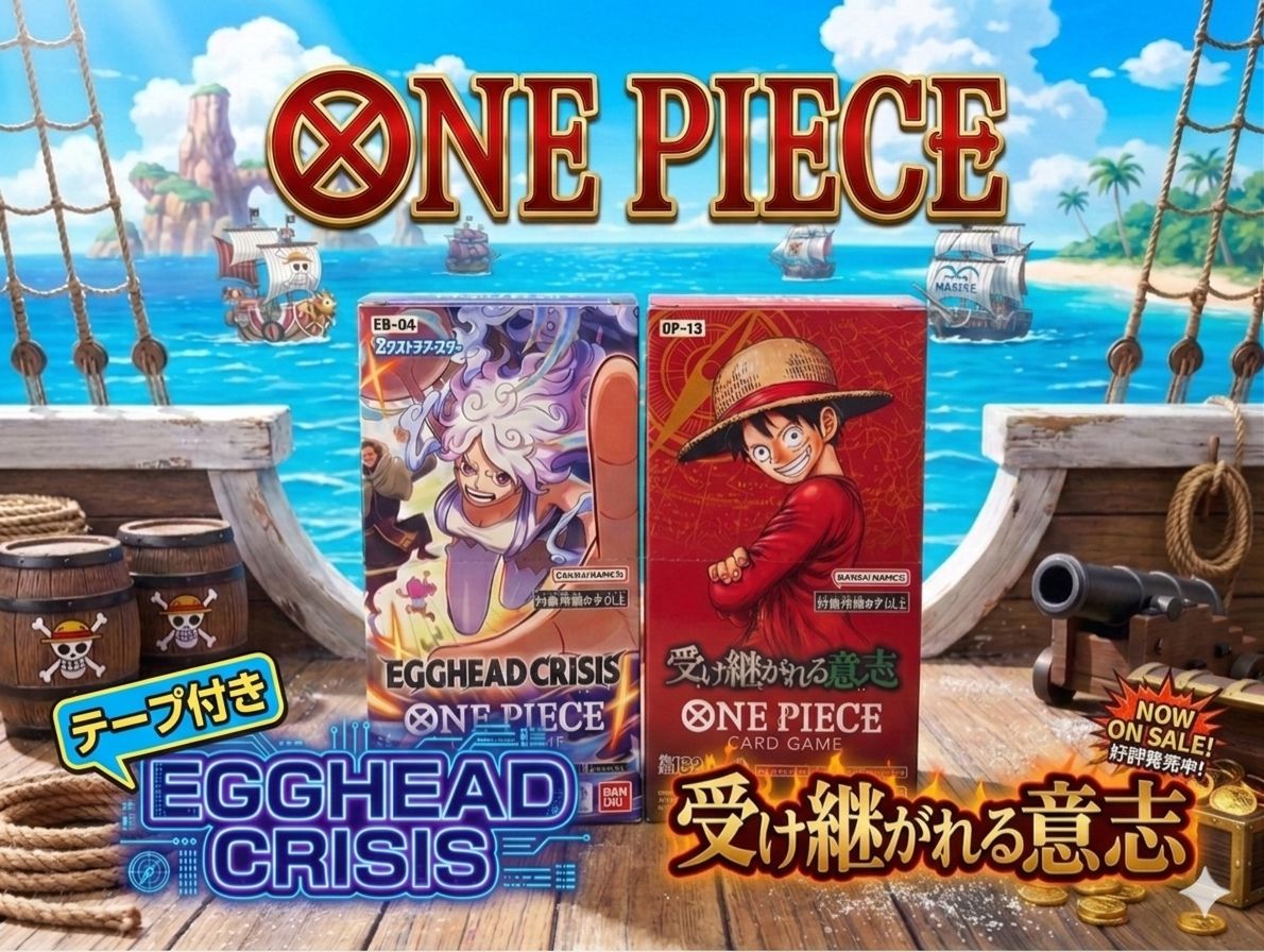 ✓【新品未開封テープ付き】ONE PIECE ワンピースカード EB-04 エッグ