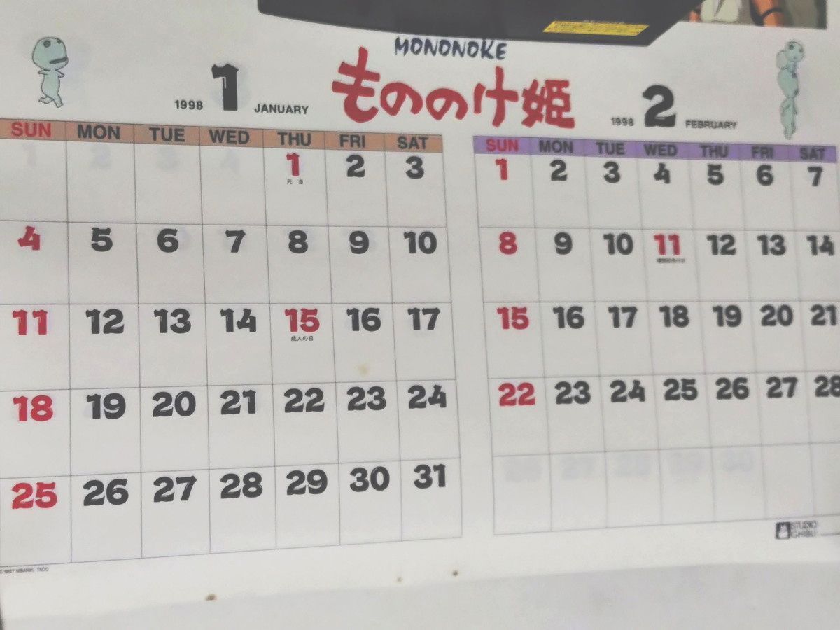 もののけ姫 カレンダー 1998年 （A2サイズ 7枚組） - メルカリ