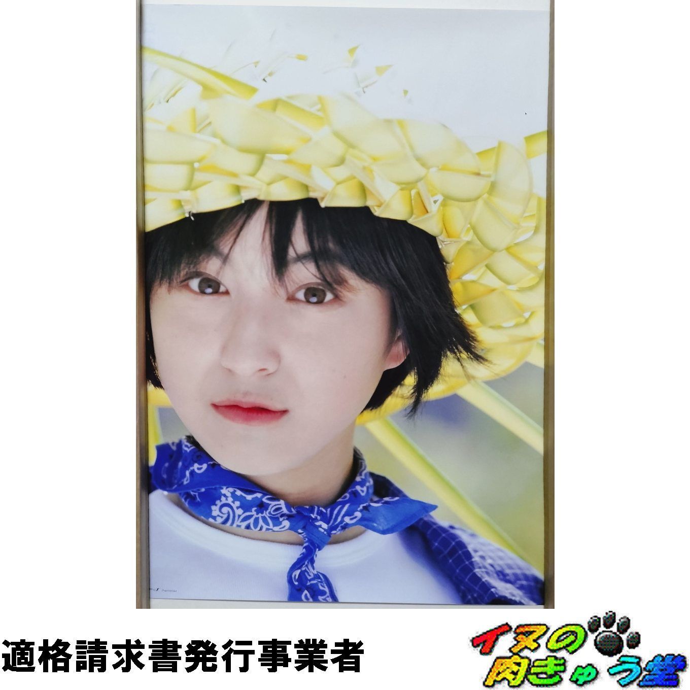 広末涼子 非売品ポスター （A3サイズ） - メルカリ