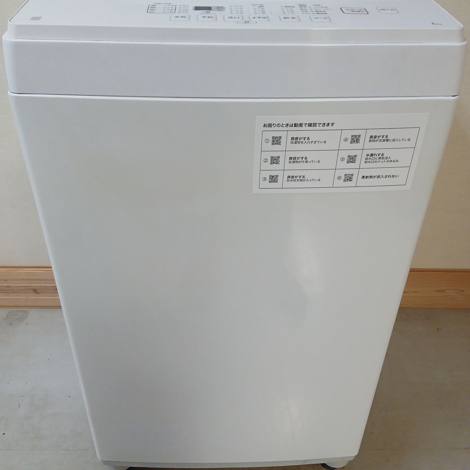 ニトリ 洗濯機 容量6kg 2021年製 中古美品 お得なセット値引きも！分解 