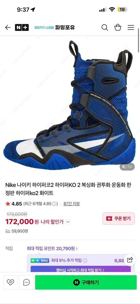 Nike ボクシングハイパーKO2 ブルー⁄ホワイト ハイパーko2 BASE 24